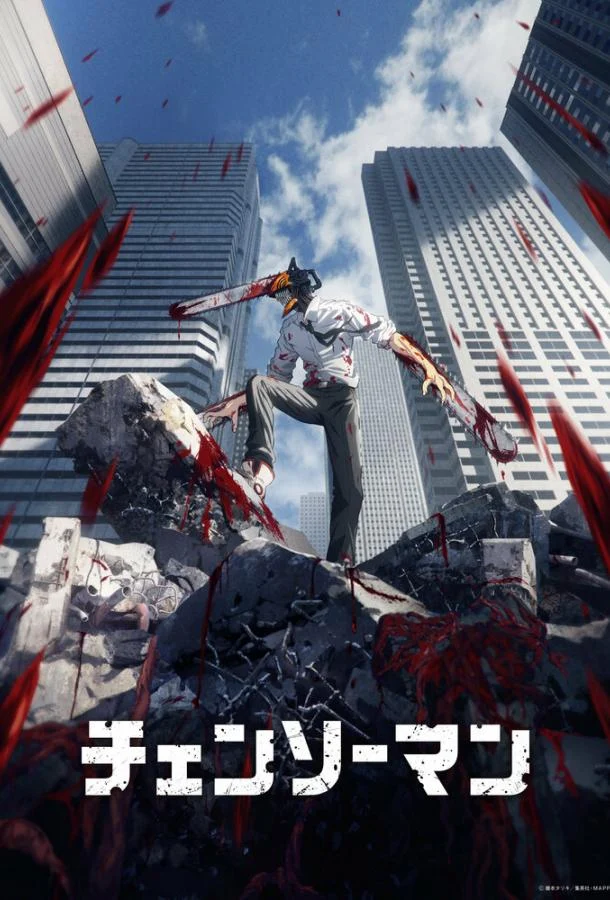 Кадры из аниме Человек-бензопила (2022)